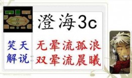 澄海3c最新爆料公告,全新功能曝光，性能再升级！